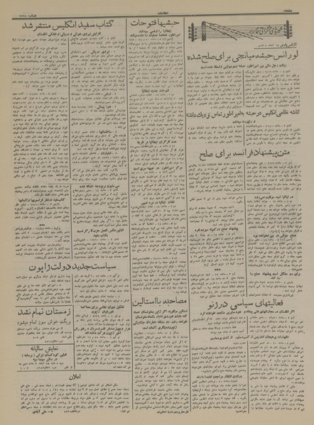 پرونده:Ettelaat13141214.pdf