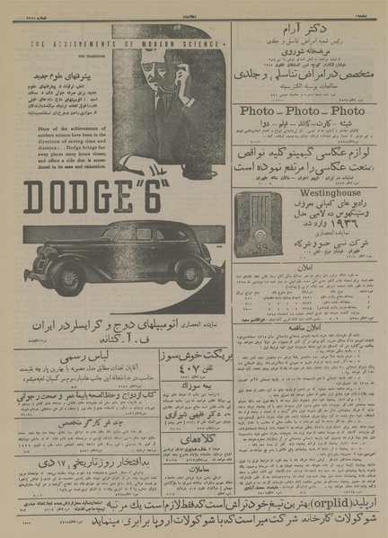 پرونده:Ettelaat13141214.pdf