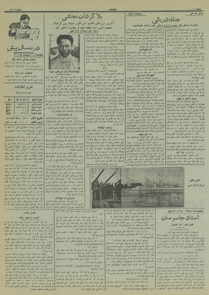 پرونده:Ettelaat13150218.pdf