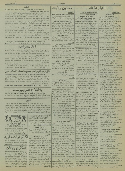 پرونده:Ettelaat13150218.pdf