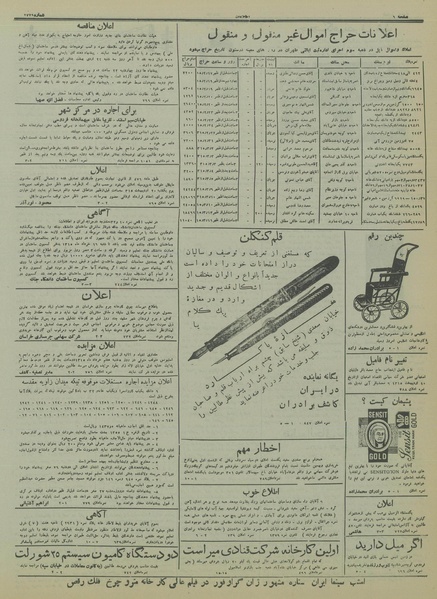 پرونده:Ettelaat13150218.pdf