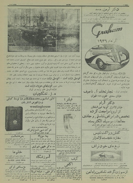 پرونده:Ettelaat13150218.pdf