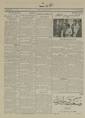 Ettelaat13160330.pdf