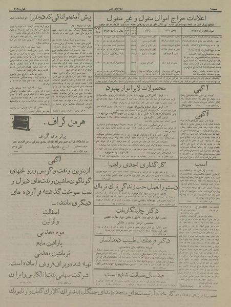 پرونده:Ettelaat13160330.pdf