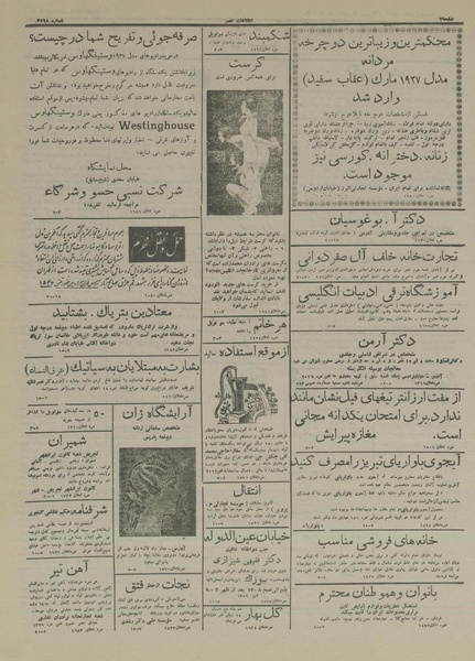 پرونده:Ettelaat13160330.pdf