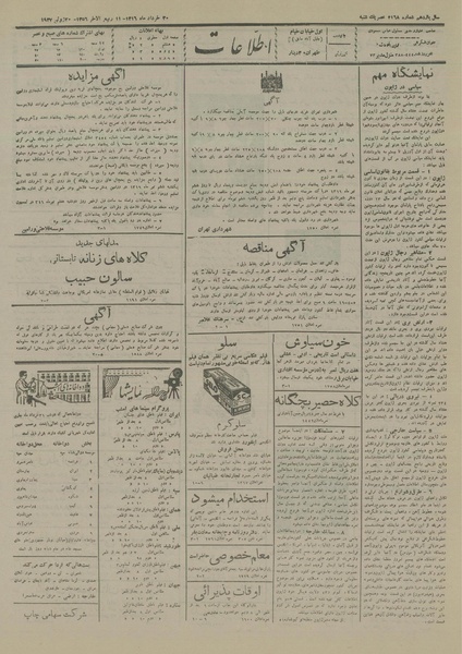 پرونده:Ettelaat13160330.pdf