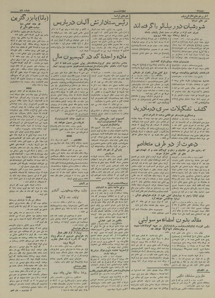 پرونده:Ettelaat13160330.pdf