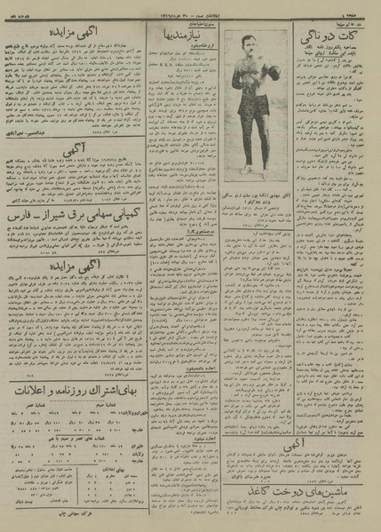 پرونده:Ettelaat13160330.pdf