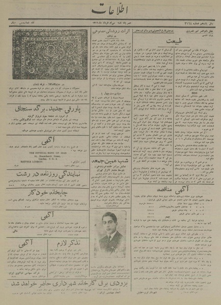 پرونده:Ettelaat13160330.pdf