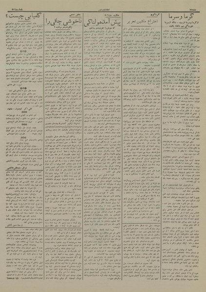 پرونده:Ettelaat13160330.pdf