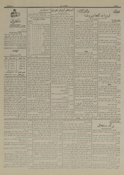 پرونده:Ettelaat13160330.pdf