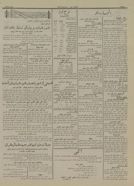 پرونده:Ettelaat13160330.pdf