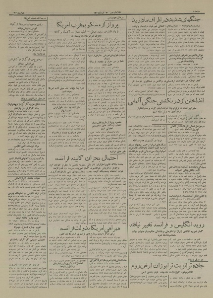 پرونده:Ettelaat13160330.pdf