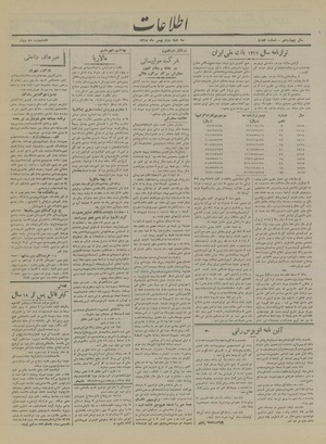 Ettelaat13181102.pdf