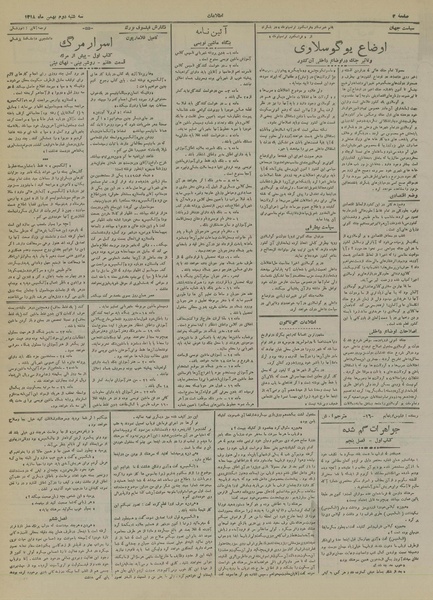 پرونده:Ettelaat13181102.pdf