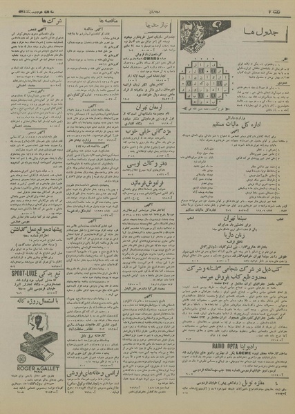 پرونده:Ettelaat13181102.pdf