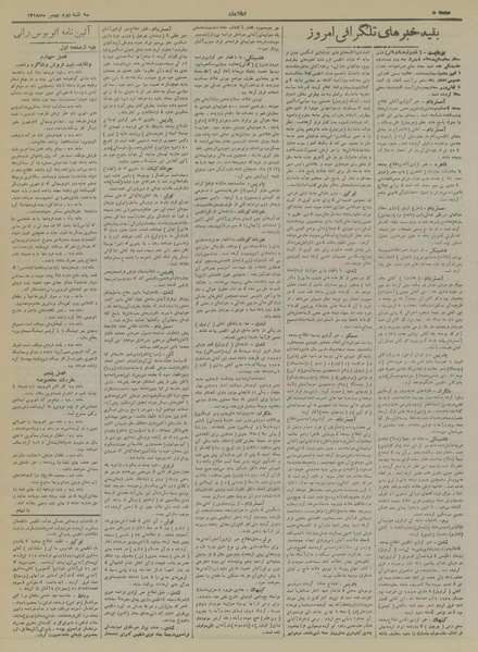 پرونده:Ettelaat13181102.pdf