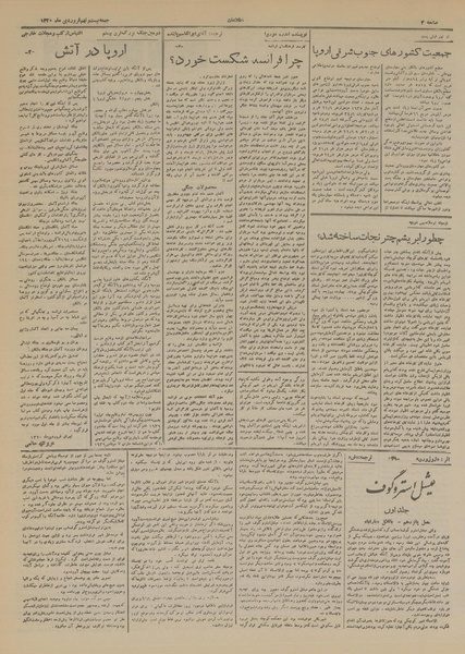 پرونده:Ettelaat13200129.pdf