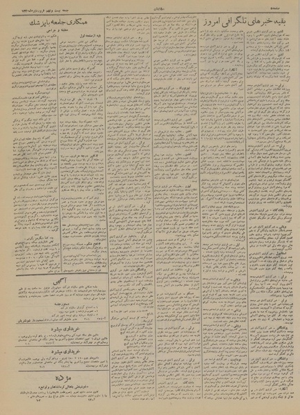 پرونده:Ettelaat13200129.pdf