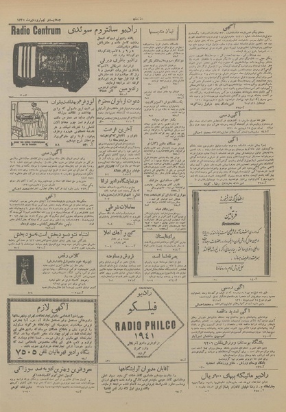 پرونده:Ettelaat13200129.pdf