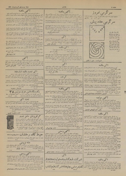 پرونده:Ettelaat13200129.pdf