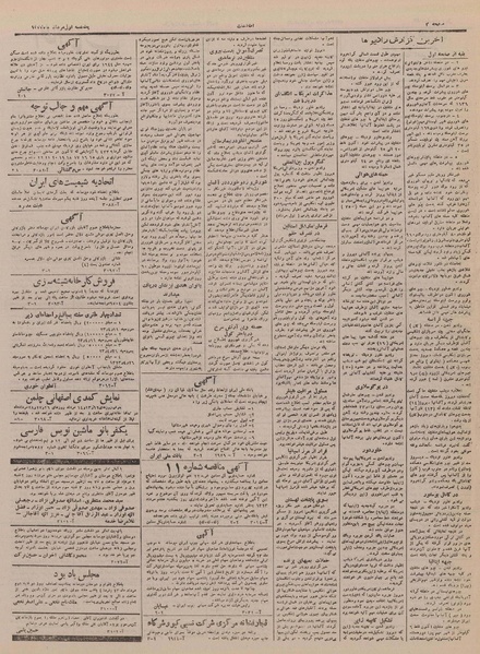 پرونده:Ettelaat13230501.pdf