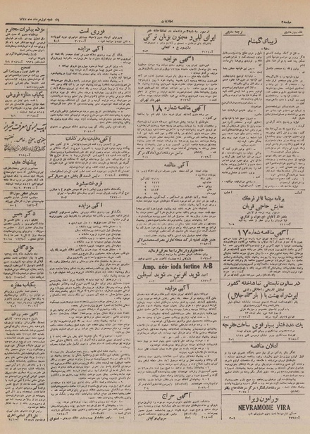 پرونده:Ettelaat13230501.pdf