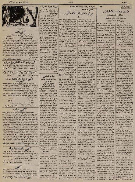 پرونده:Ettelaat13241020.pdf