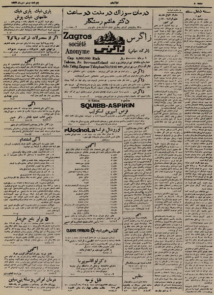 پرونده:Ettelaat13241020.pdf