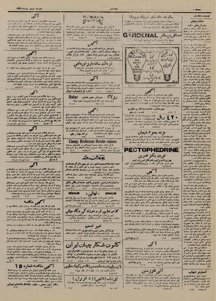 پرونده:Ettelaat13241020.pdf