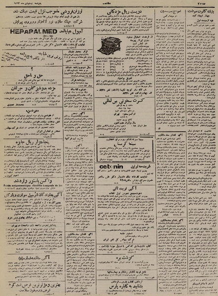 پرونده:Ettelaat13241020.pdf