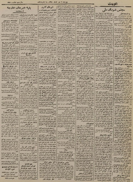پرونده:Ettelaat13241020.pdf
