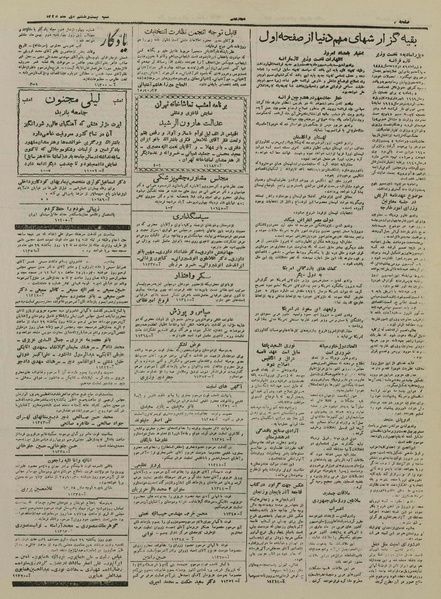 پرونده:Ettelaat13251028.pdf