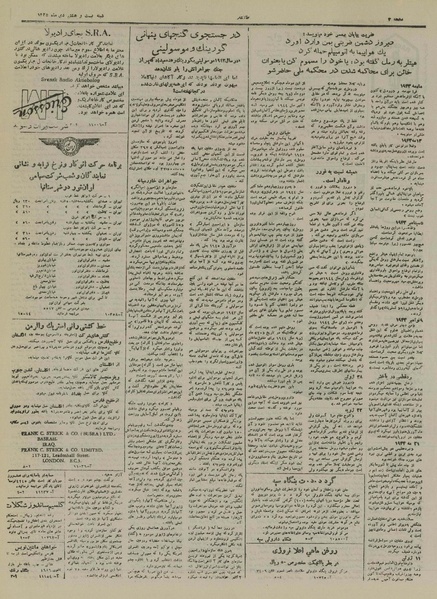 پرونده:Ettelaat13251028.pdf