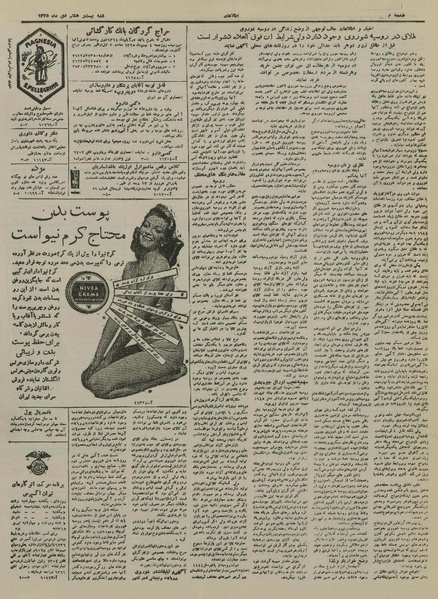 پرونده:Ettelaat13251028.pdf