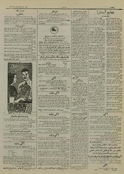 پرونده:Ettelaat13251028.pdf