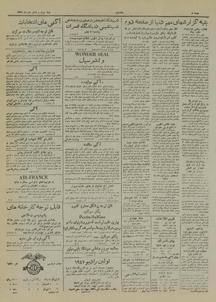 پرونده:Ettelaat13251028.pdf