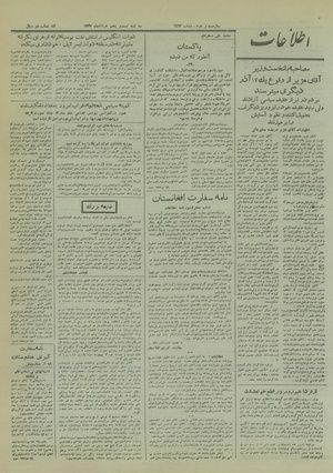 Ettelaat13270325.pdf