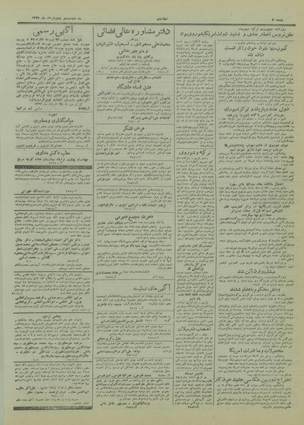 پرونده:Ettelaat13270325.pdf