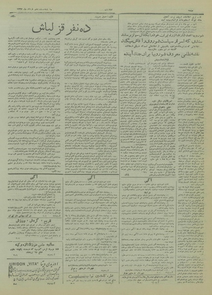 پرونده:Ettelaat13270325.pdf