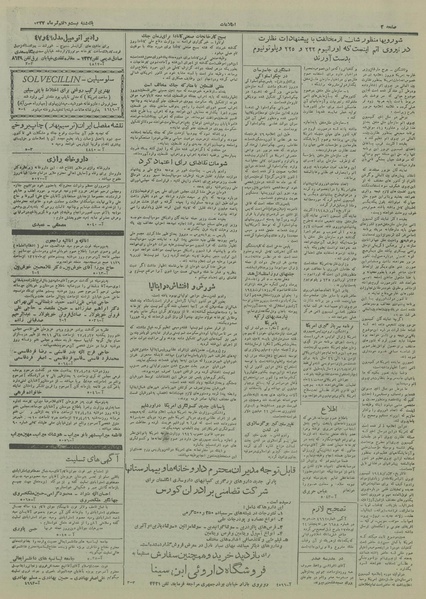 پرونده:Ettelaat13270427.pdf