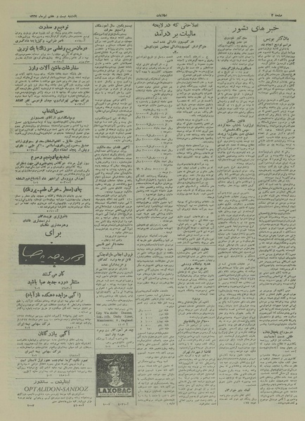 پرونده:Ettelaat13270427.pdf