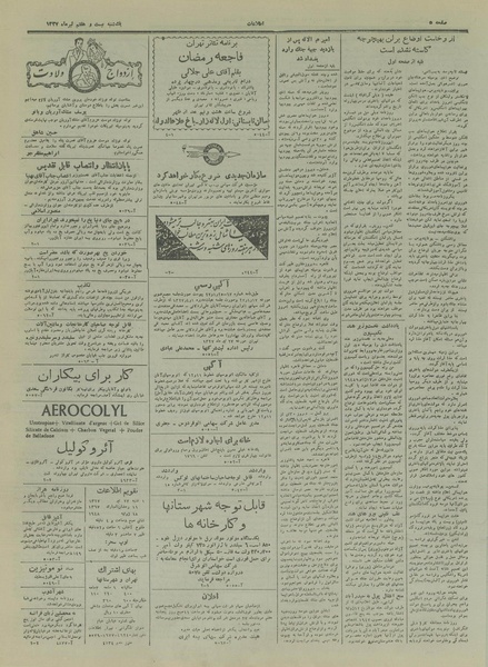 پرونده:Ettelaat13270427.pdf