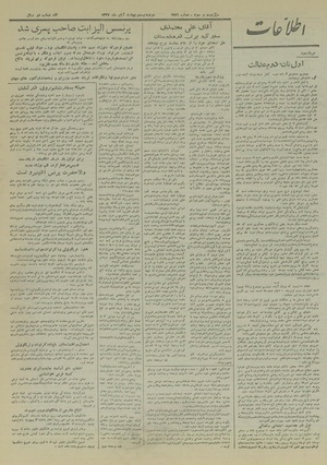 Ettelaat13270824.pdf