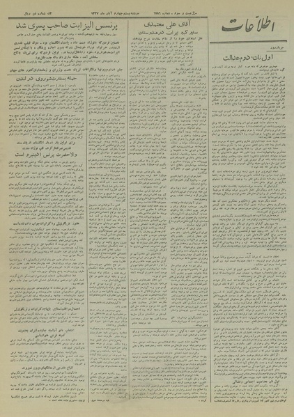 پرونده:Ettelaat13270824.pdf