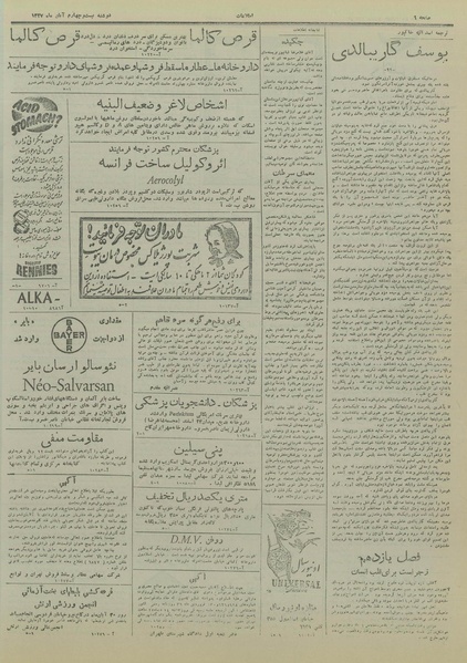 پرونده:Ettelaat13270824.pdf