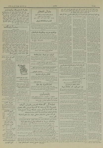 پرونده:Ettelaat13270824.pdf