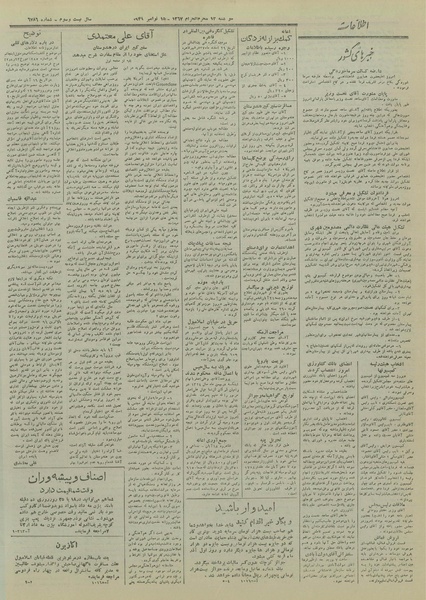 پرونده:Ettelaat13270824.pdf