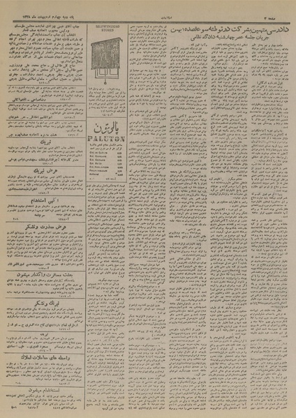 پرونده:Ettelaat13280204.pdf