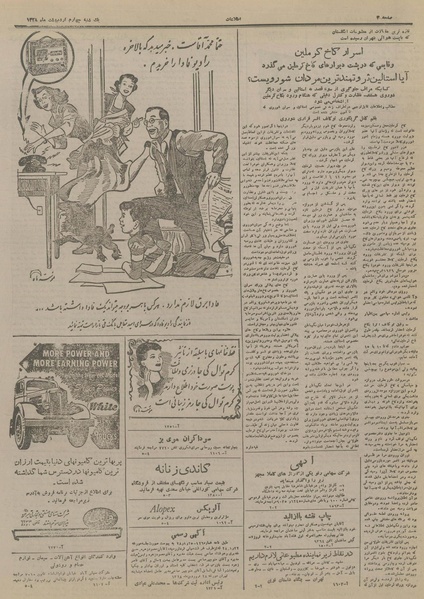 پرونده:Ettelaat13280204.pdf